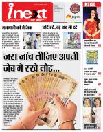 Indore Hindi ePaper, Indore Hindi Newspaper - InextLive
