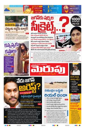 Merupu Epaper 18 June 2025