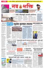 Navshakti Epaper