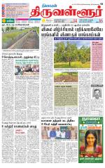 Tiruvellore-Chennai Supplement