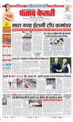 Noida - Punjab Kesari