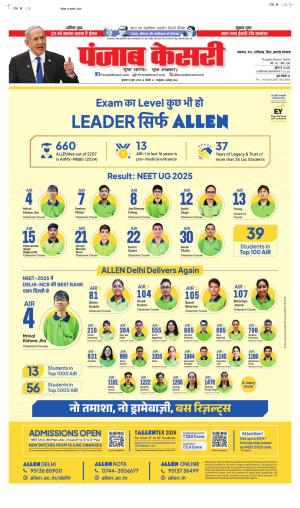 Date 18-06-2025 Punjab Kesari Madhya Pradesh Main