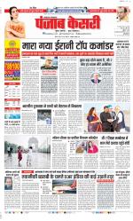 Lucknow - Punjab Kesari