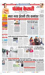 Gurugram - Punjab Kesari