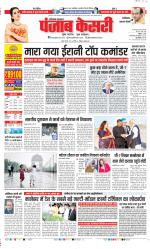 Faridabad - Punjab Kesari