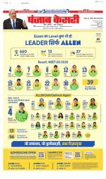 Bihar and Jharkhand - Punjab Kesari