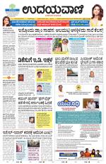 Hubballi Edition