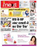Kanpur Hindi ePaper, Kanpur Hindi Newspaper - InextLive