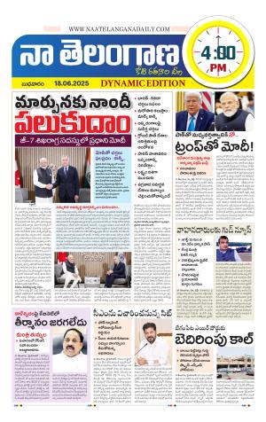 Naa Telangana Dynamic