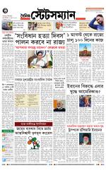 Dainik-Statesman