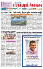 Madurai-Ramnad Supplement