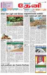 Theni-Madurai Supplement