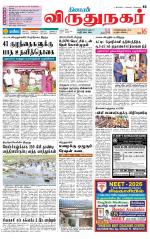 Virudhunagar-Madurai Supplement