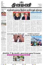 Dinamani - New Delhi