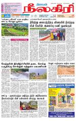 Nilgiri-Coimbatore Supplement