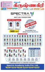 Krishnagiri-Salem Supplement