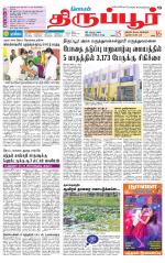 Tirupur-Coimbatore Supplement