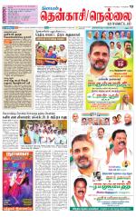 Nellai District-Tirunelveli Supplement