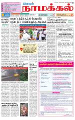 Namakkal-Salem Supplement