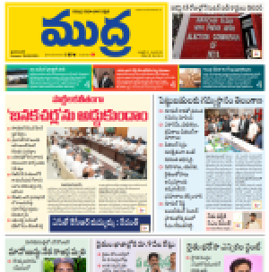 Mudra Daily Main Edition 