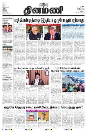 Dinamani - Salem