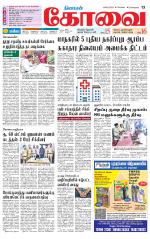 Coimbatore Supplement