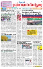 Nagai-Trichy Supplement