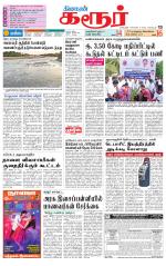Karur-Trichy Supplement