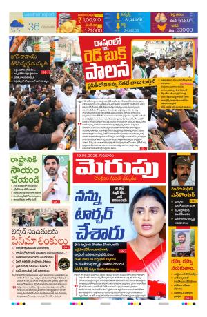 Merupu Epaper 19 June 2025