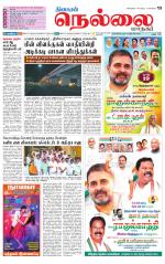 Nellai City-Tirunelveli Supplement