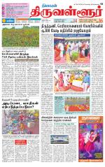 Tiruvellore-Chennai Supplement