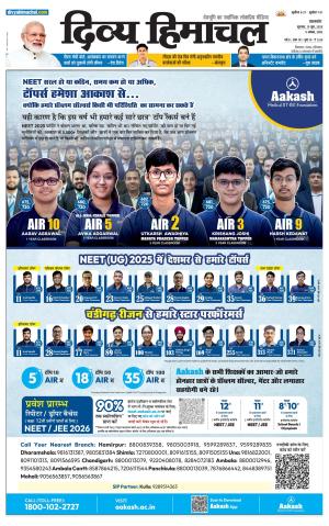 Divya Himachal Pathankot