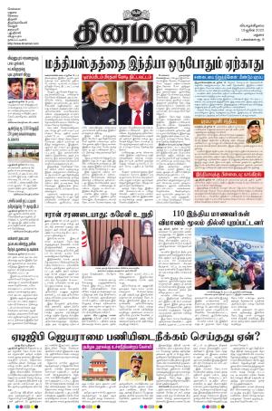 Dinamani-Madurai