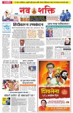 Navshakti Epaper