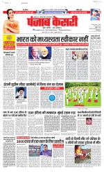 Madhya Pradesh Main - Punjab Kesari