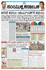 Namma Bengaluru, ಬೆಂಗಳೂರು