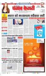 Faridabad - Punjab Kesari