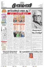 Dinamani - Dharmapuri