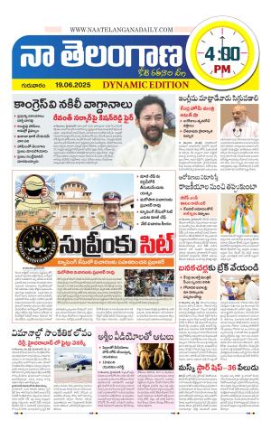 Naa Telangana Dynamic