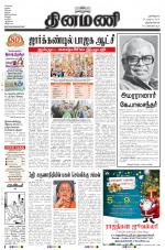 Dinamani -Tirunelveli