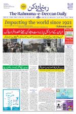 The Rahnuma - E- Deccan Daily