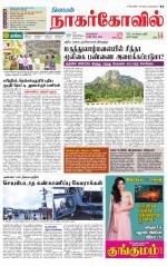Kanyakumari-Nagarcoil Supplement