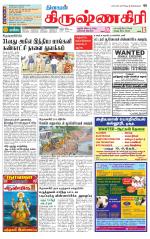 Krishnagiri-Salem Supplement