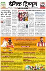 Dainik Tribune (Karnal Edition)