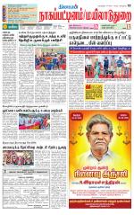 Nagai-Trichy Supplement