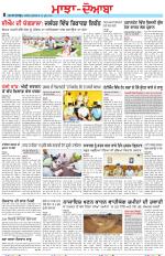 Punjabi Tribune (Majha/Doaba)