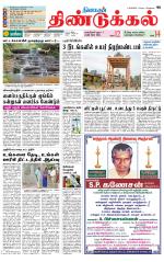 Dindigul-Madurai Supplement