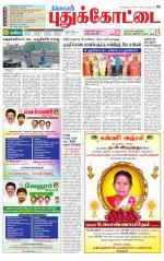 Pudukkottai-Trichy Supplement