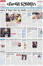 Punjabi Tribune