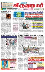 Virudhunagar-Madurai Supplement